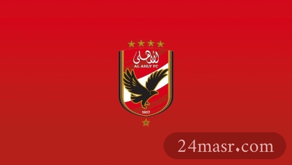 الاهلي