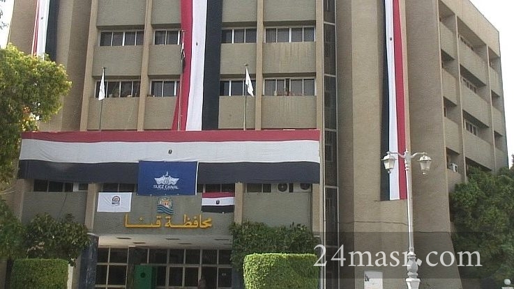 ديوان عام محافظة قنا