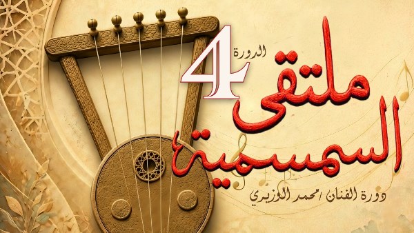 فعاليات ثقافية وفنية