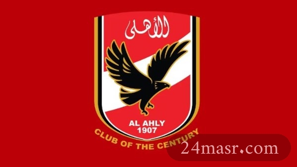 الأهلي