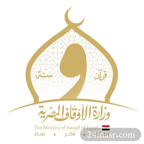 وزارة الأوقاف