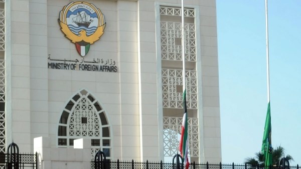 الخارجية الكويتية