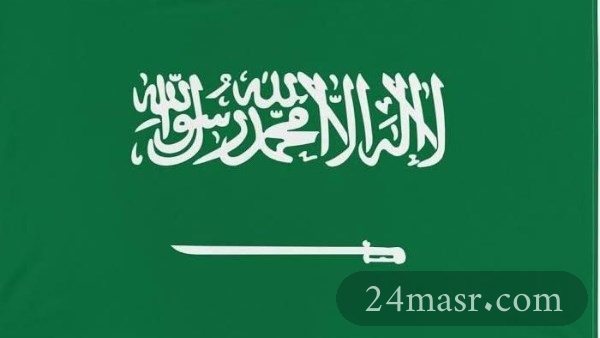 المملكة العربية السعودية
