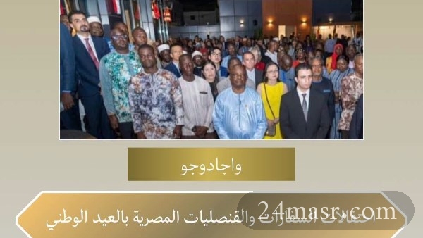 السفارات والقنصليات المصرية في الخارج تواصل الفعاليات والأنشطة لإحياء ذكرى ثورة يوليو