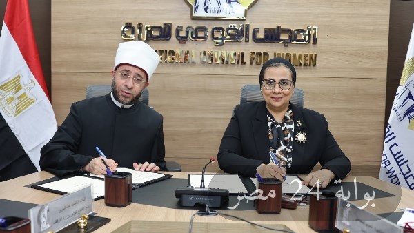 المجلس القومي للمرأة ووزارة الأوقاف يوقعان بروتوكول تعاون لتعزيز التوعية المجتمعية وتمكين المرأة