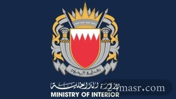 الداخلية البحرينية تعلن إطلاق صافرات الإنذار وتدعو المواطنين إلى التوجه لأقرب مكان آمن