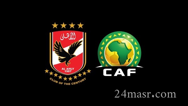 الكاف