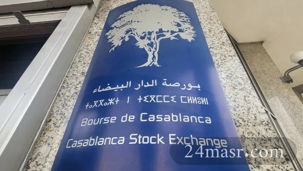 بورصة الدار البيضاء