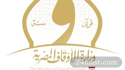 وزارة الأوقاف