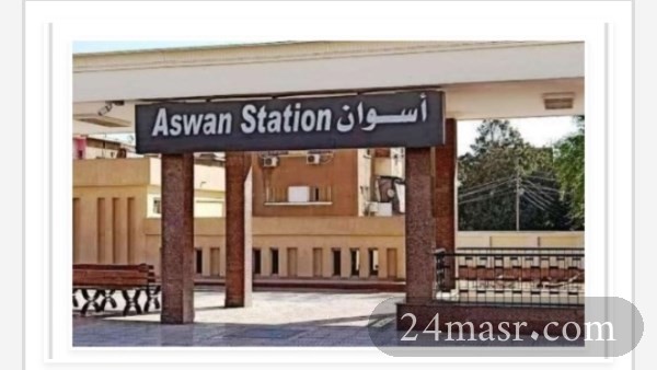 مواعيد القطارات
