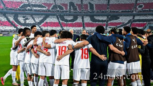 الزمالك