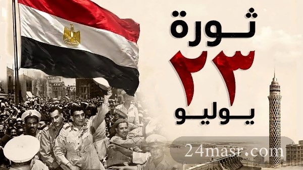 غدًا.. ثقافة أسيوط تحتفي بالذكرى الرابعة والسبعين لثورة 23 يوليو