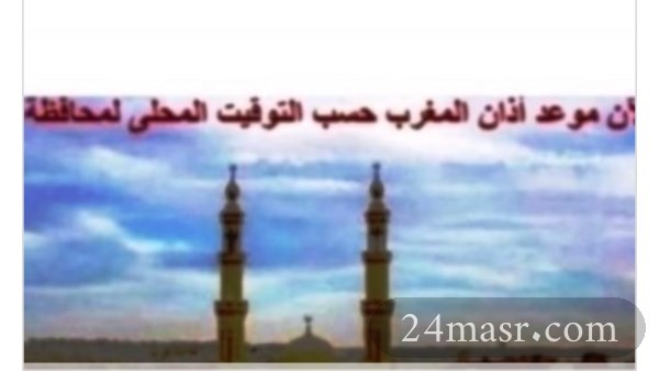مواقيت الصلاة