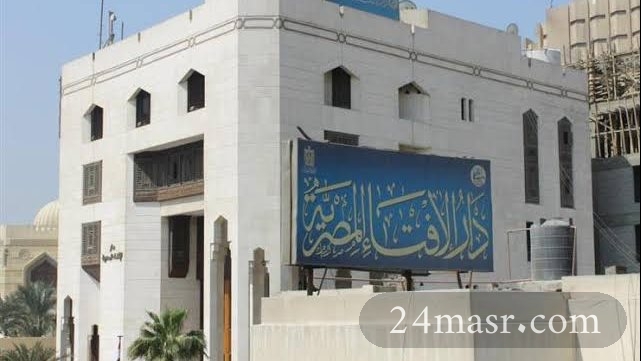 دار الإفتاء